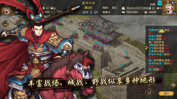 三国志汉末霸业官方版