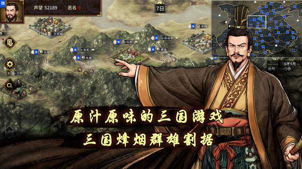 三国志汉末霸业官方版