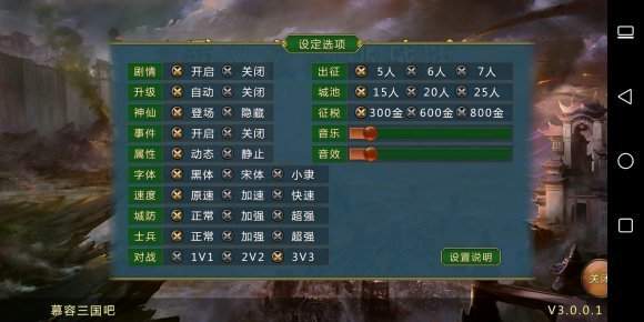 蜀汉宏图3