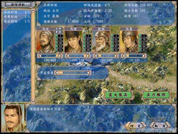 三国群英传4高清版