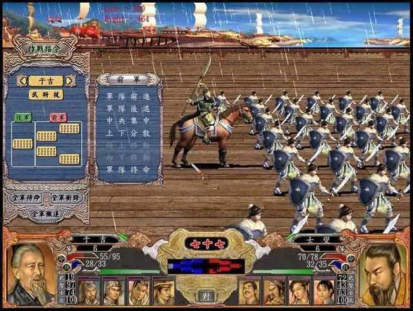 三国群英传4高清版