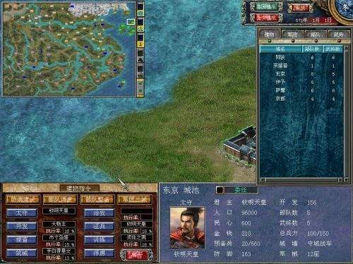 1998版奥汀三国群英传2