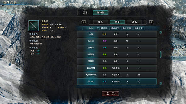 三国群英传8直装版