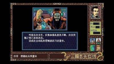 三国志英杰传手机中文版