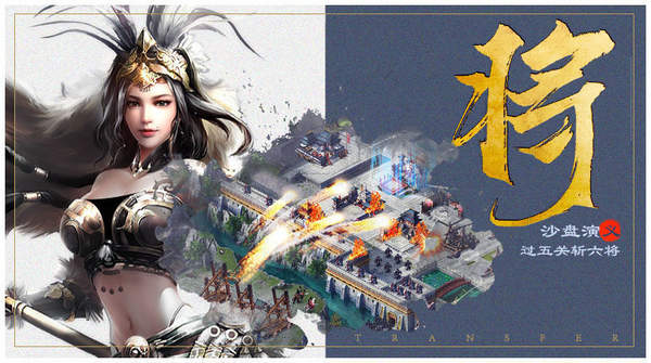 最强王者三国单机版