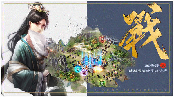 最强王者三国单机版