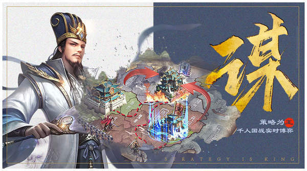 最强王者三国单机版
