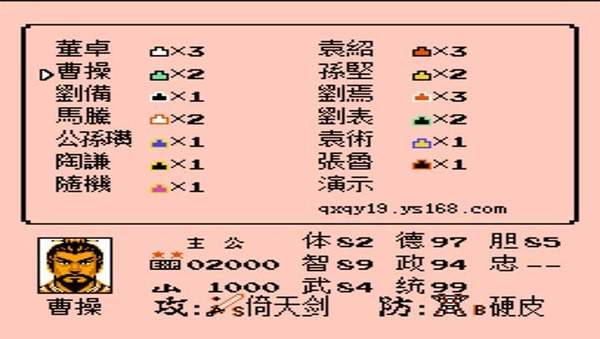 fc三国志3群雄起源