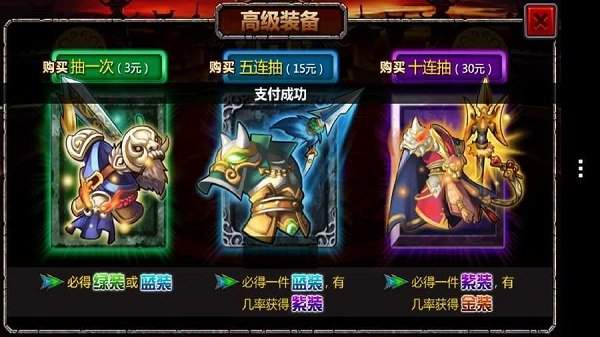 三国大时代4无狄八哥版