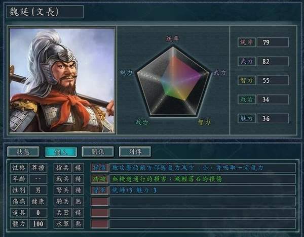 三国志11单机最新版