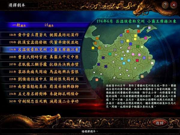 光荣三国志9手机版