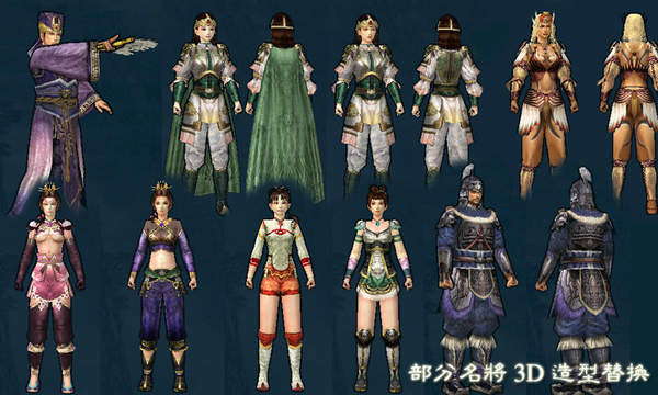 三国志11豪华版