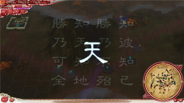 三国志11乱世群英