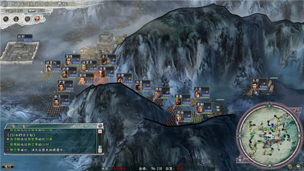 三国志11乱世群英