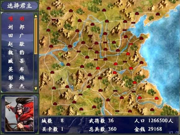 三国群英传2单机破解版