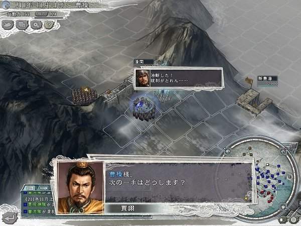 三国志11全汉化版