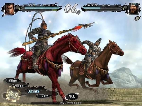 三国志11全汉化版
