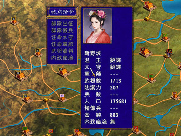 三国群英传2单机破解版