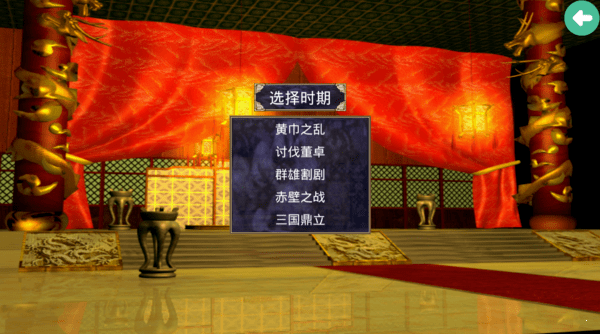三国群英传2单机中文版