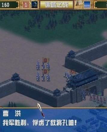三国群英传3官方版