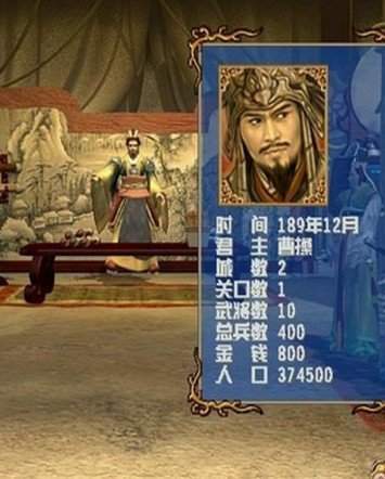 三国群英传3官方版