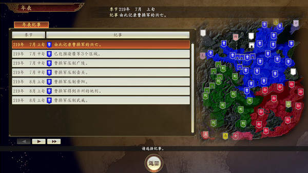 三国志14合肥之战