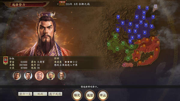 三国志14合肥之战