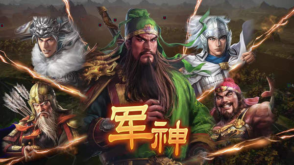 三国志14pk版破解版