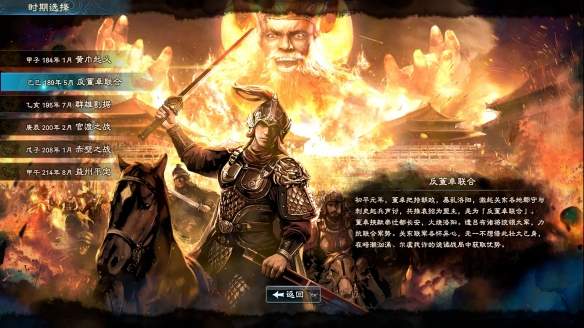 三国群英传8免费版