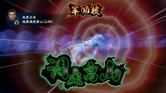 三国群英传8免费版