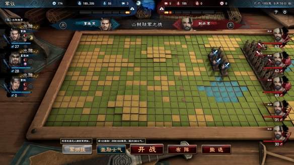 三国群英传8免费版