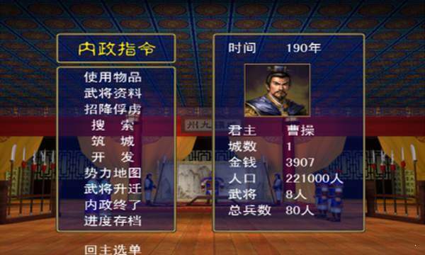 三国群英传2全武将版