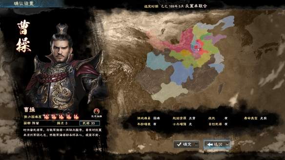 三国群英传8免费版