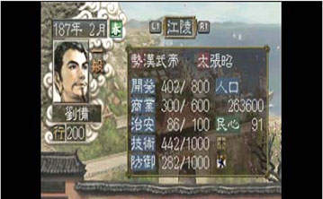 三国志7完整版