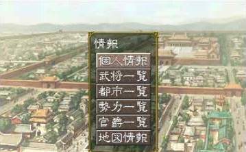 三国志7完整版