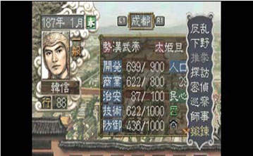 三国志7完整版