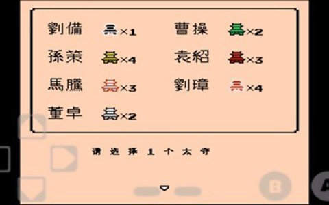 三国志2霸王的大陆君主版