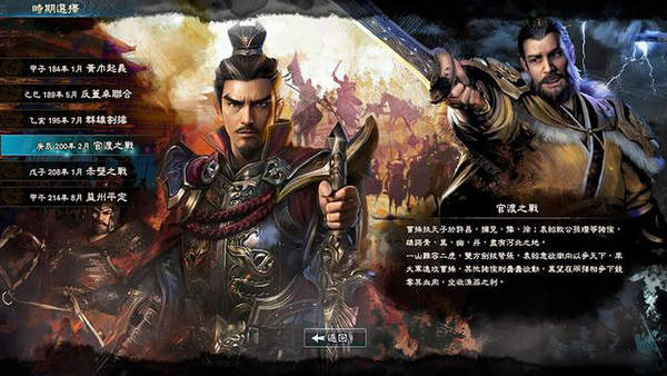 三国群英传8加强版