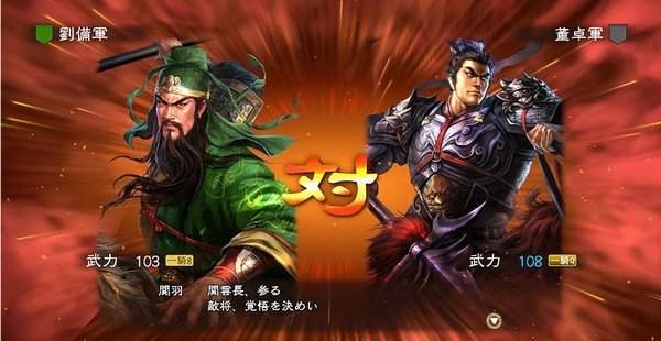 三国志13普通版