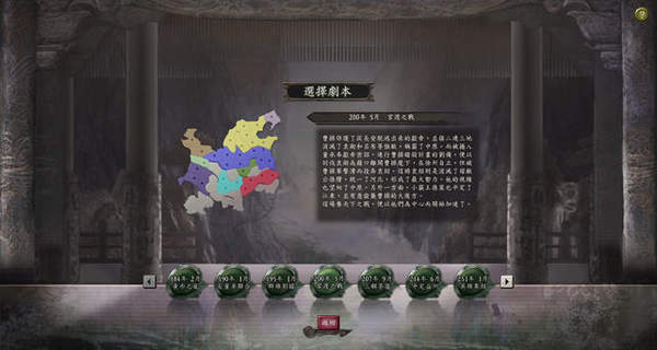 三国志12威力加强手机版