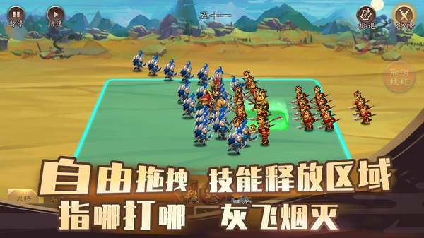 单机三国志4免登录版