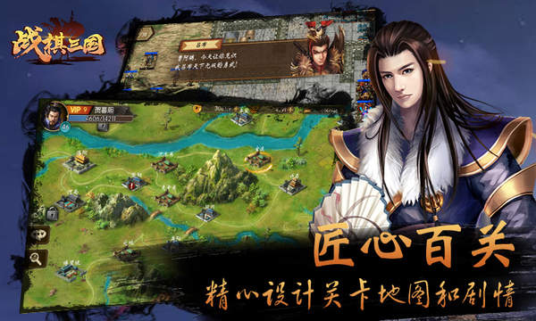 战棋三国最新版