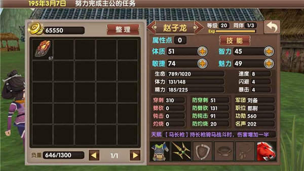 三国大时代5飞龙在天单机版