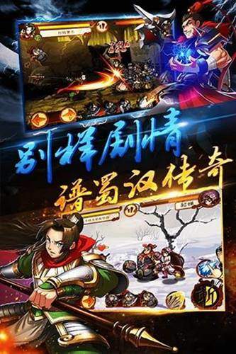 狂斩三国2最新版