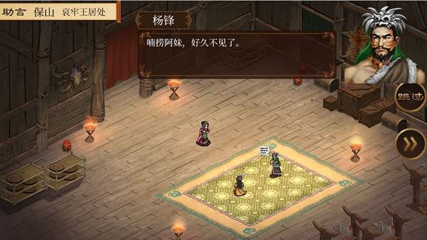 蜀汉传卧龙篇正式版