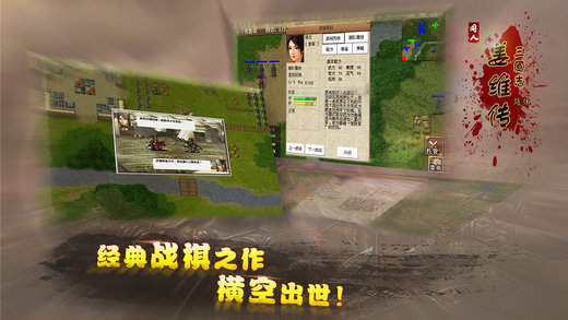 三国志姜维传完全版