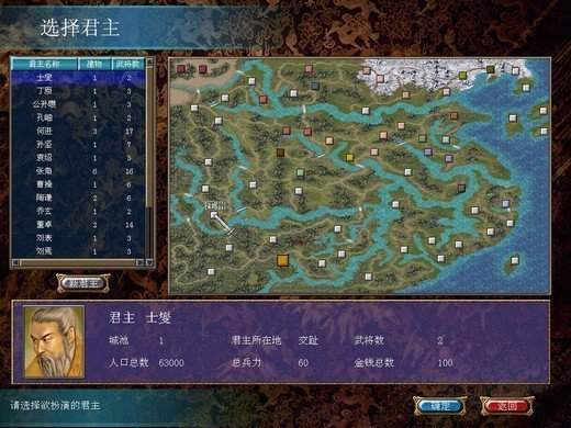 三国群英传6简体中文版