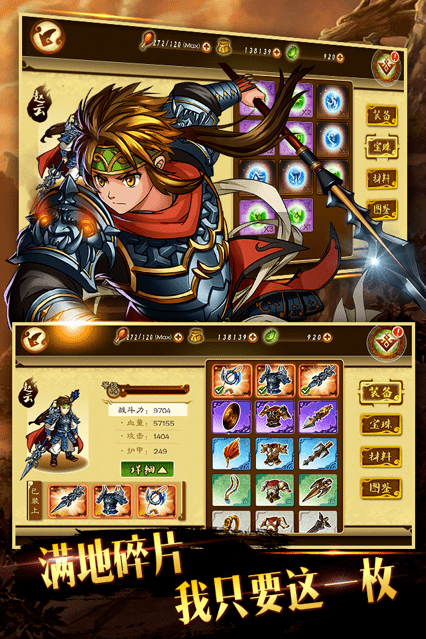 狂斩三国3经典单机版