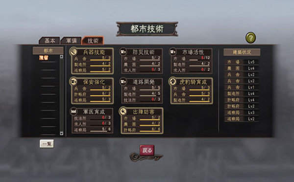 三国志12完美收藏版