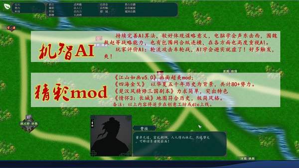 中华三国志安卓完美版